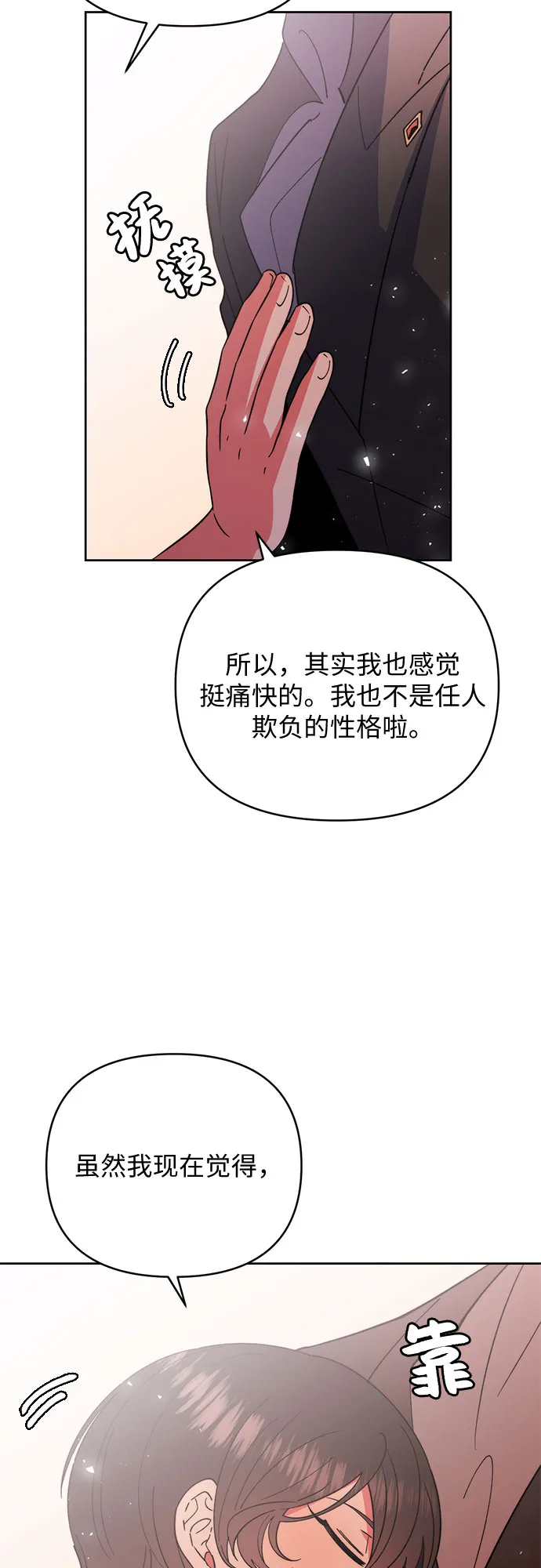 第21话 第15页