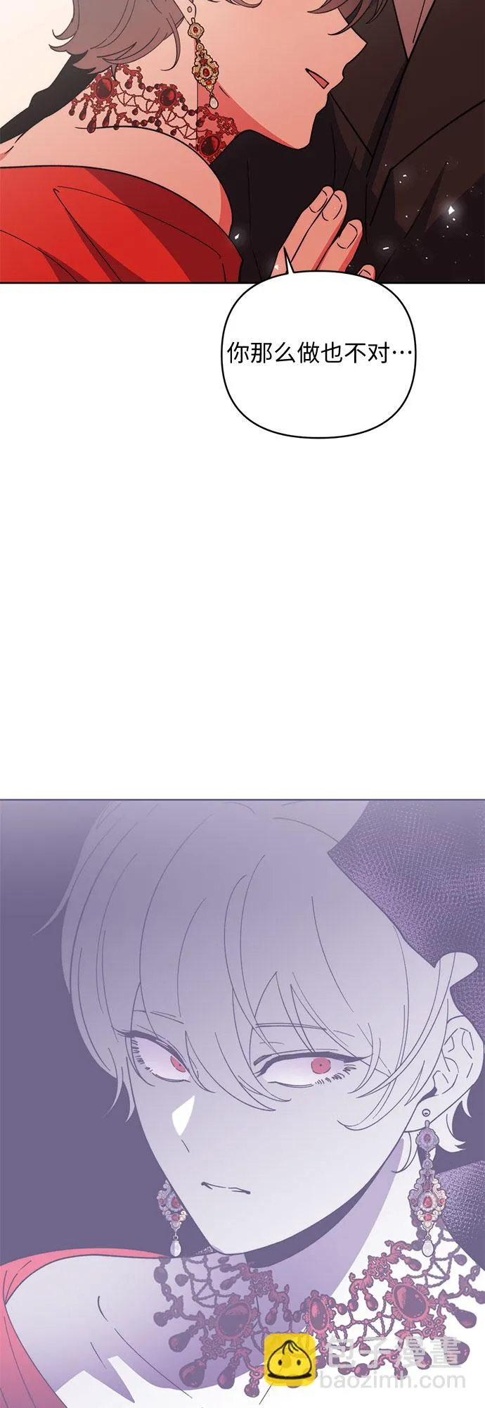 第21话 第16页