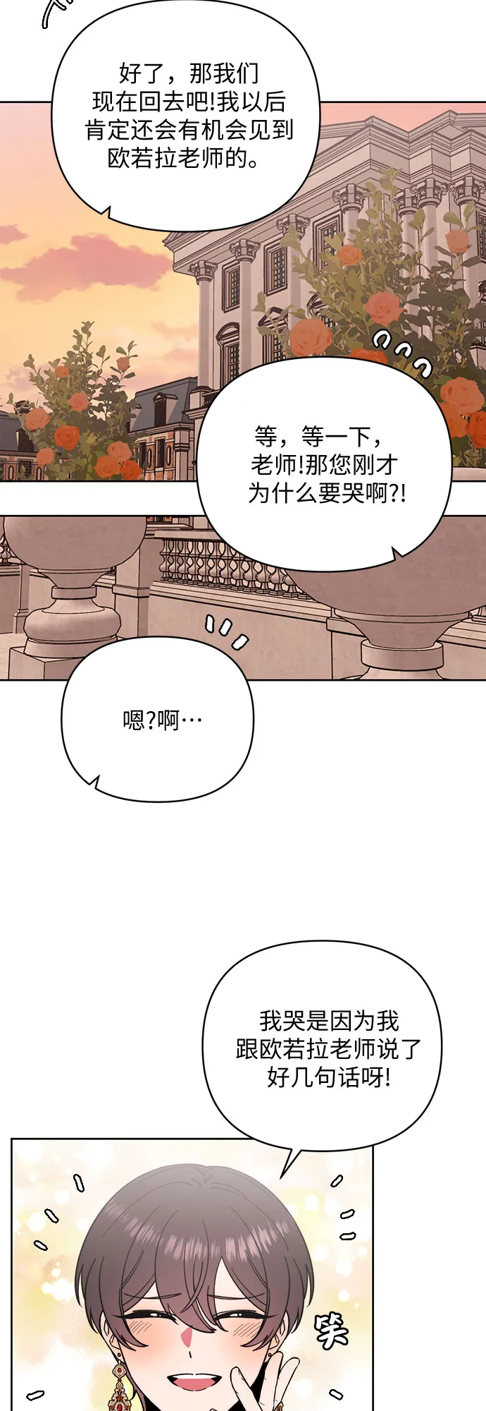 第21话 第19页