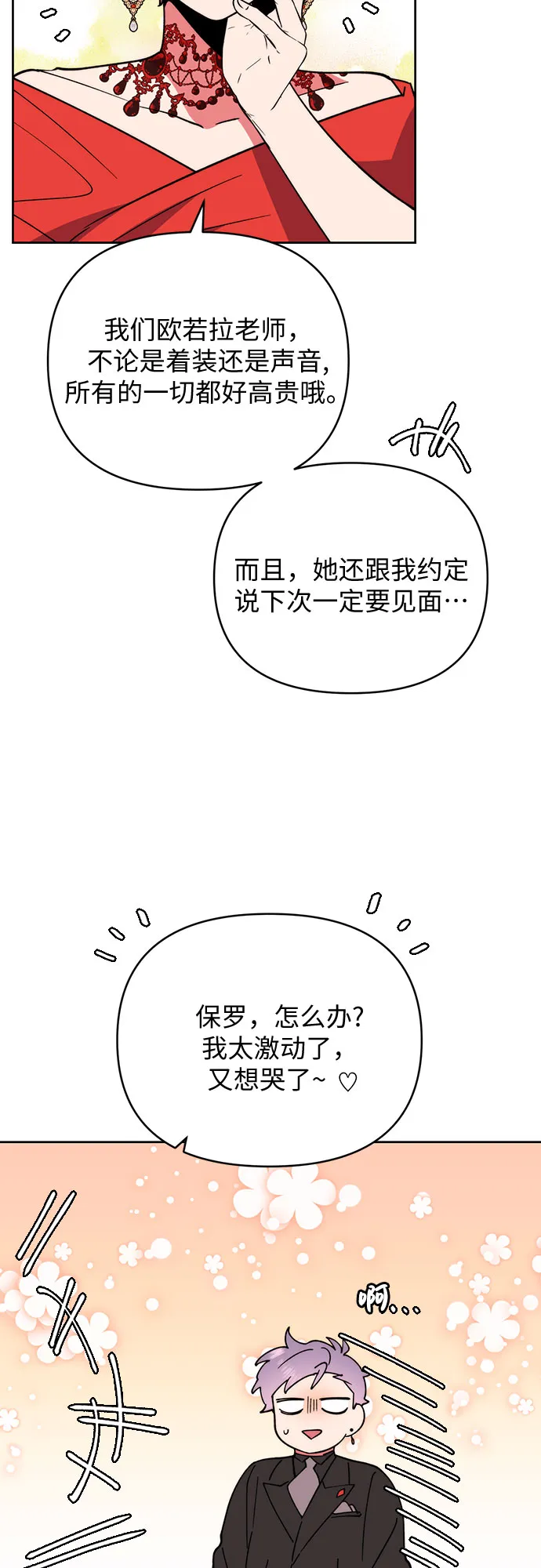 第21话 第20页