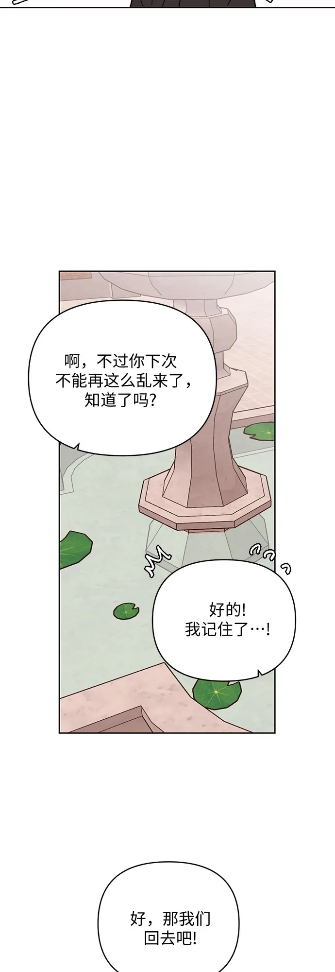 第21话 第21页