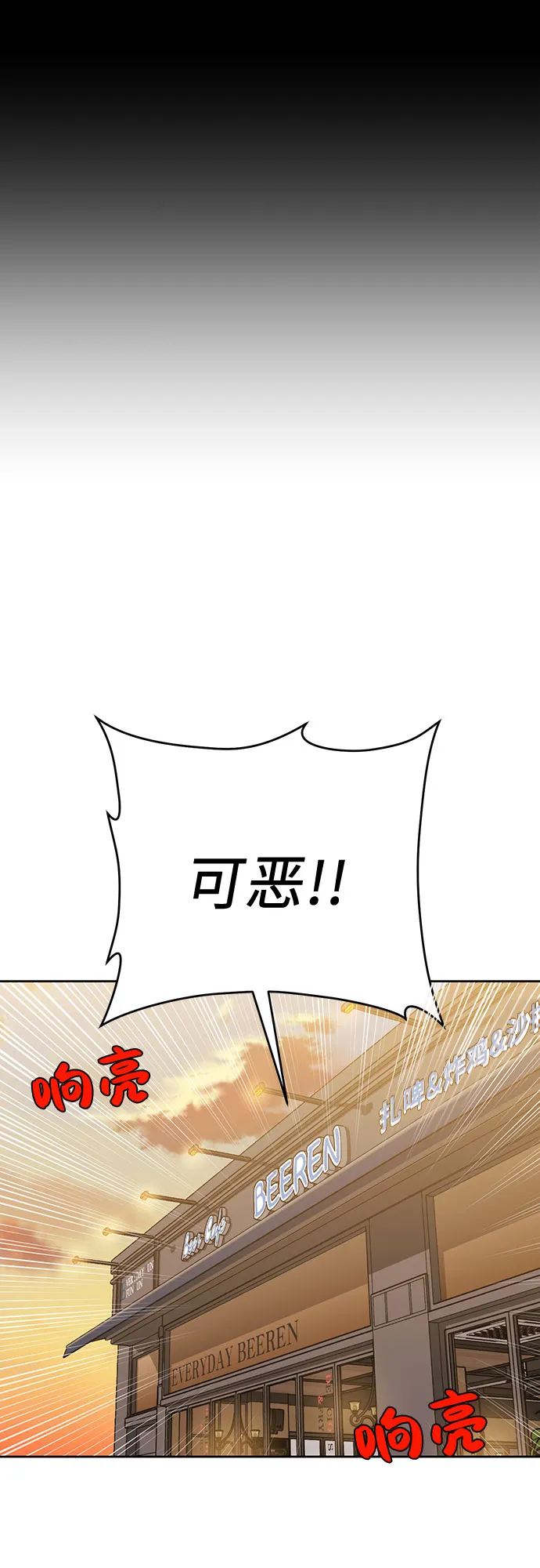 第21话 第24页