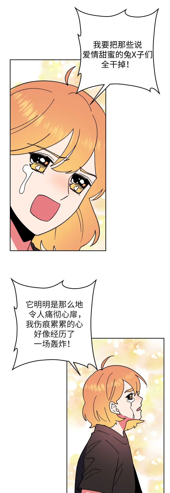 第21话 第25页