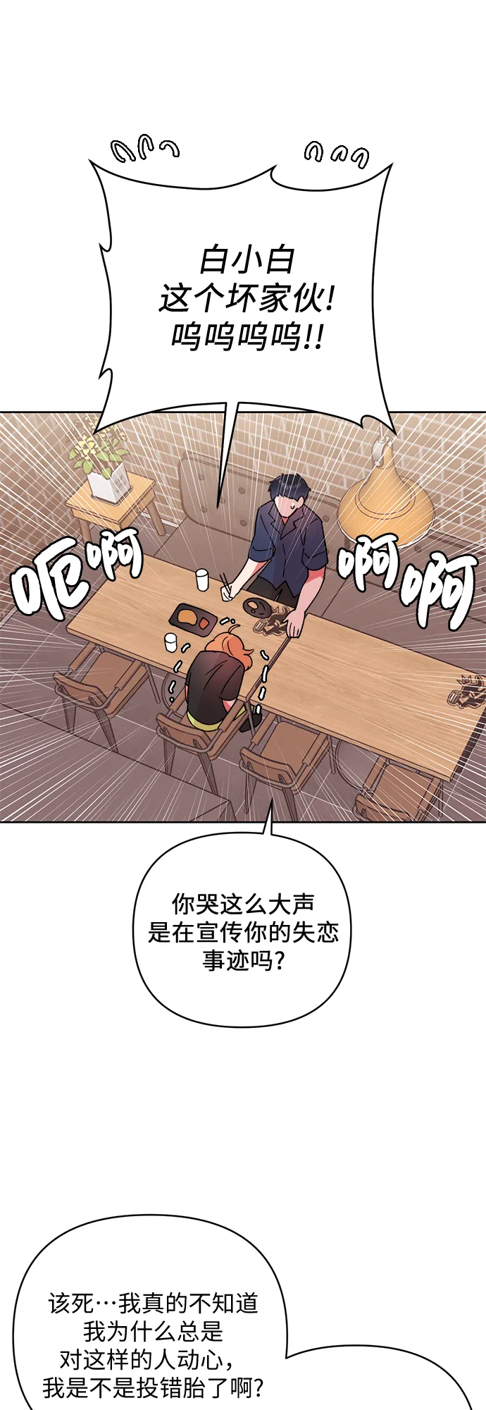 第21话 第27页