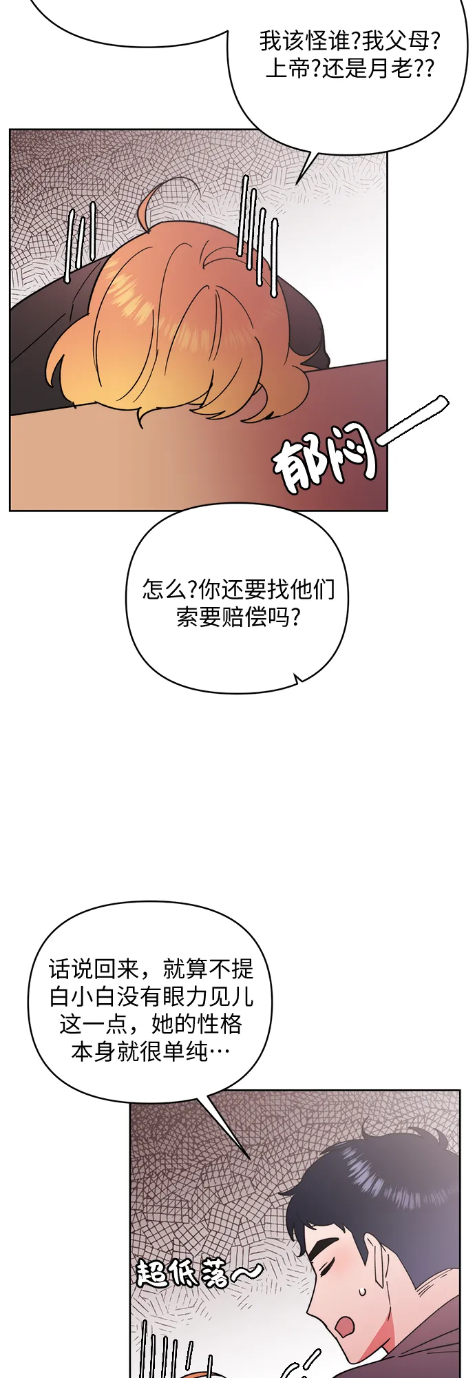 第21话 第28页