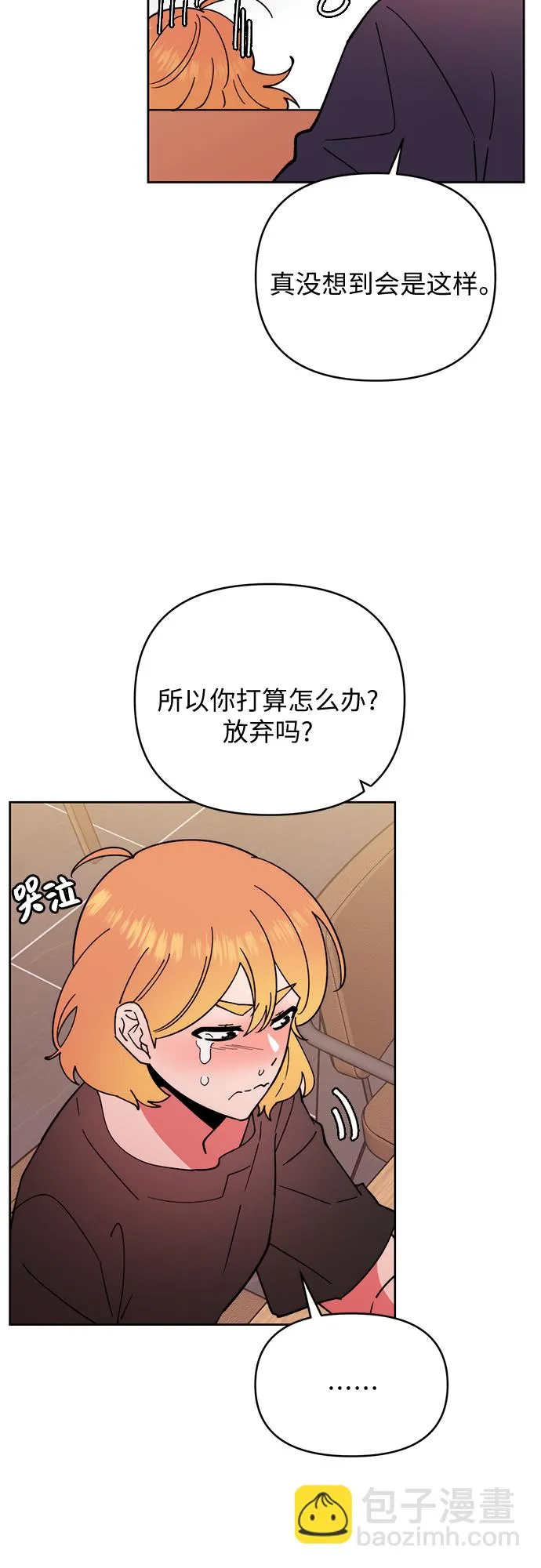 第21话 第29页