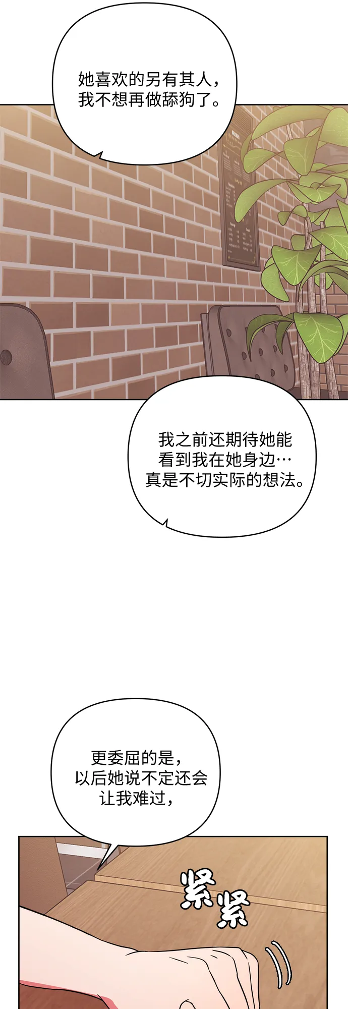 第21话 第31页