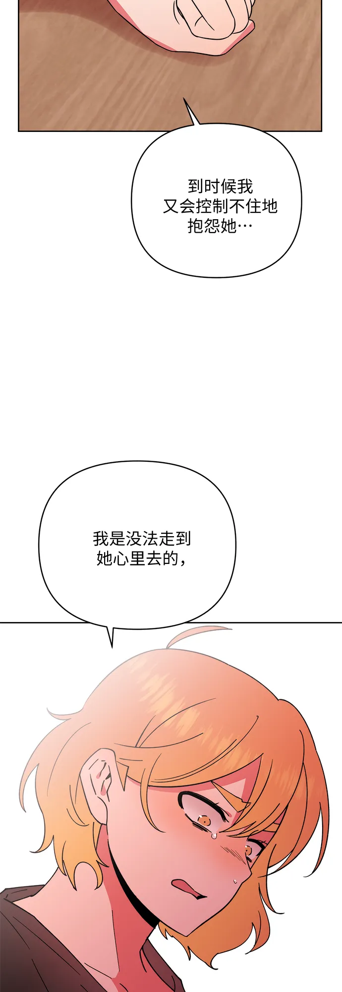 第21话 第32页
