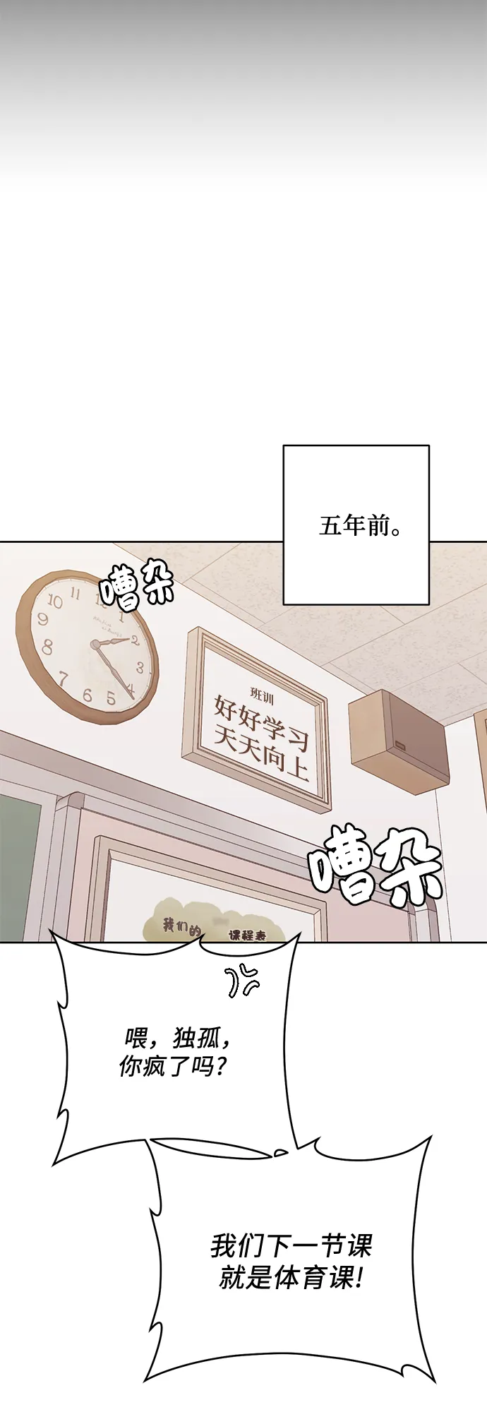 第21话 第34页
