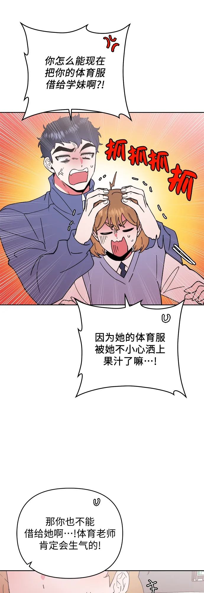 第21话 第36页