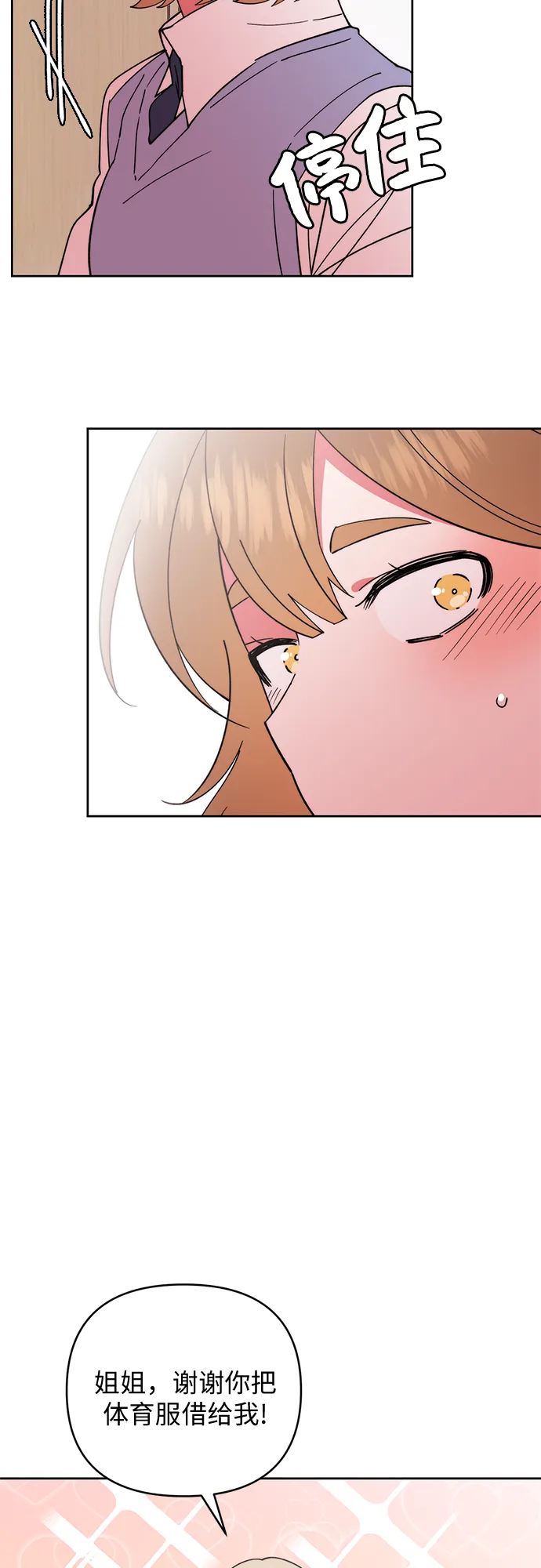 第21话 第38页