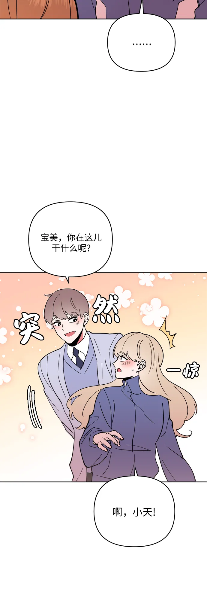 第21话 第40页