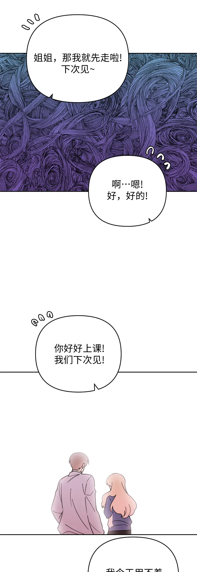 第21话 第43页