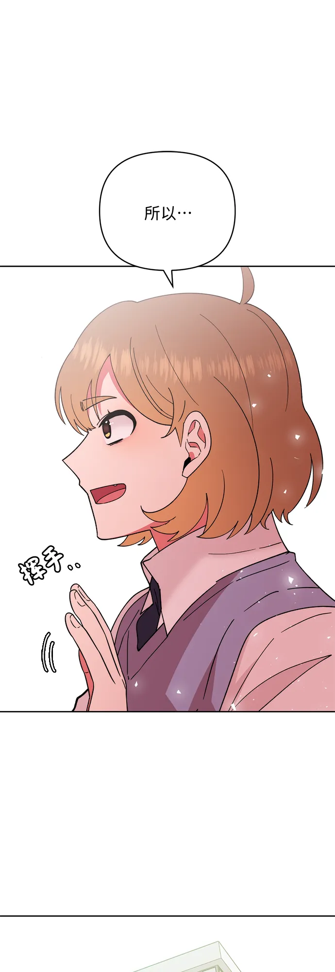第21话 第45页