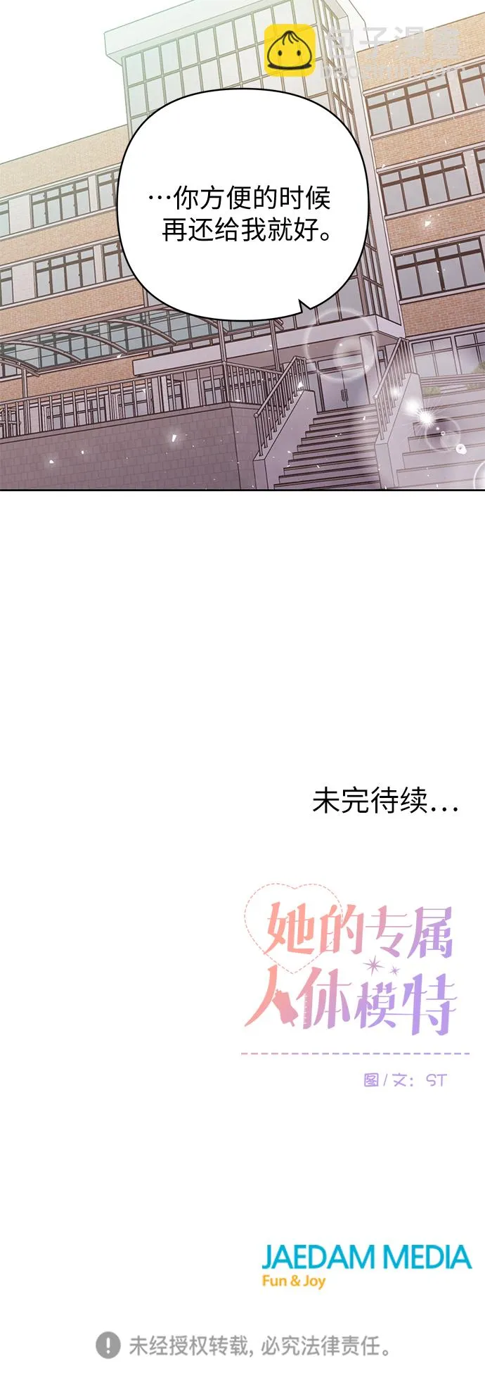 第21话 第46页