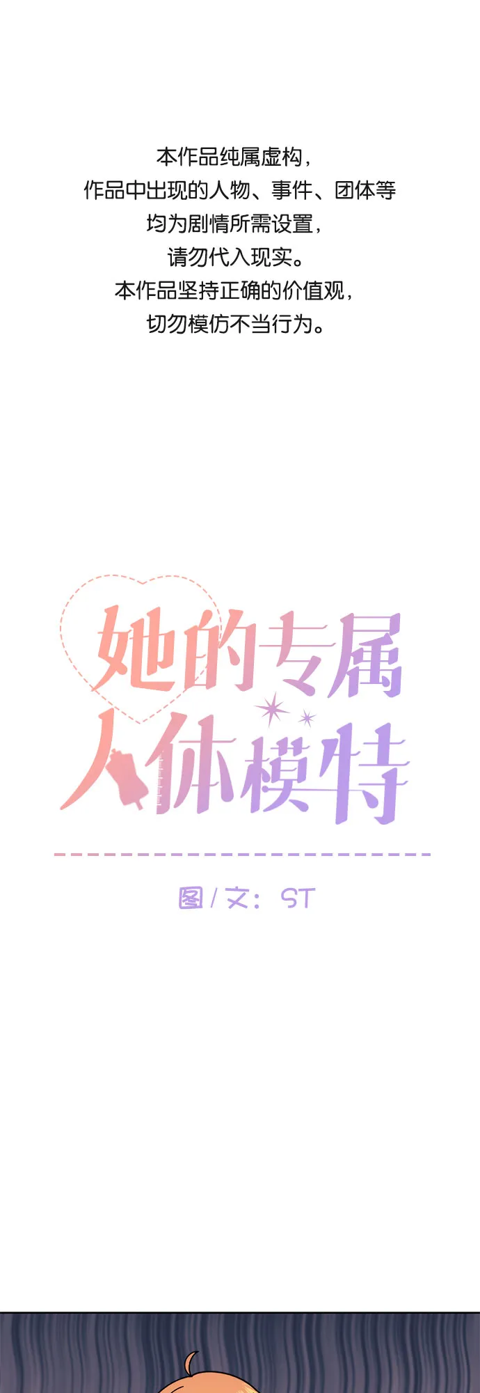 第22话 第1页