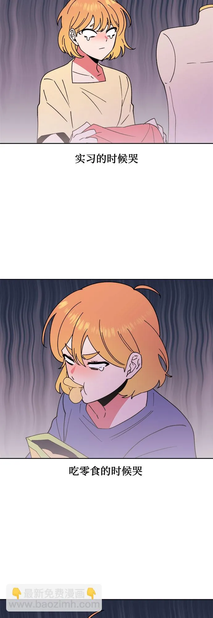 第22话 第2页
