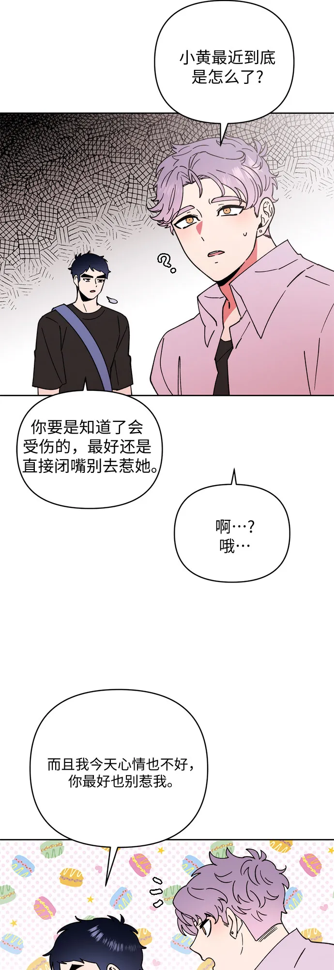 第22话 第4页