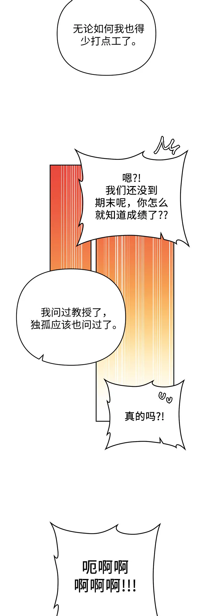 第22话 第6页