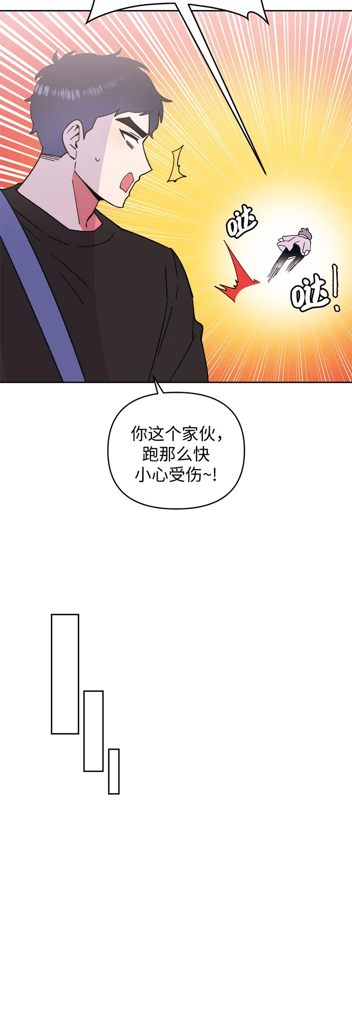第22话 第7页