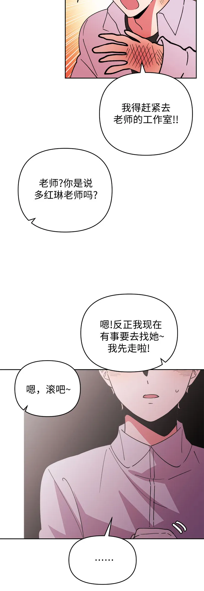 第22话 第13页