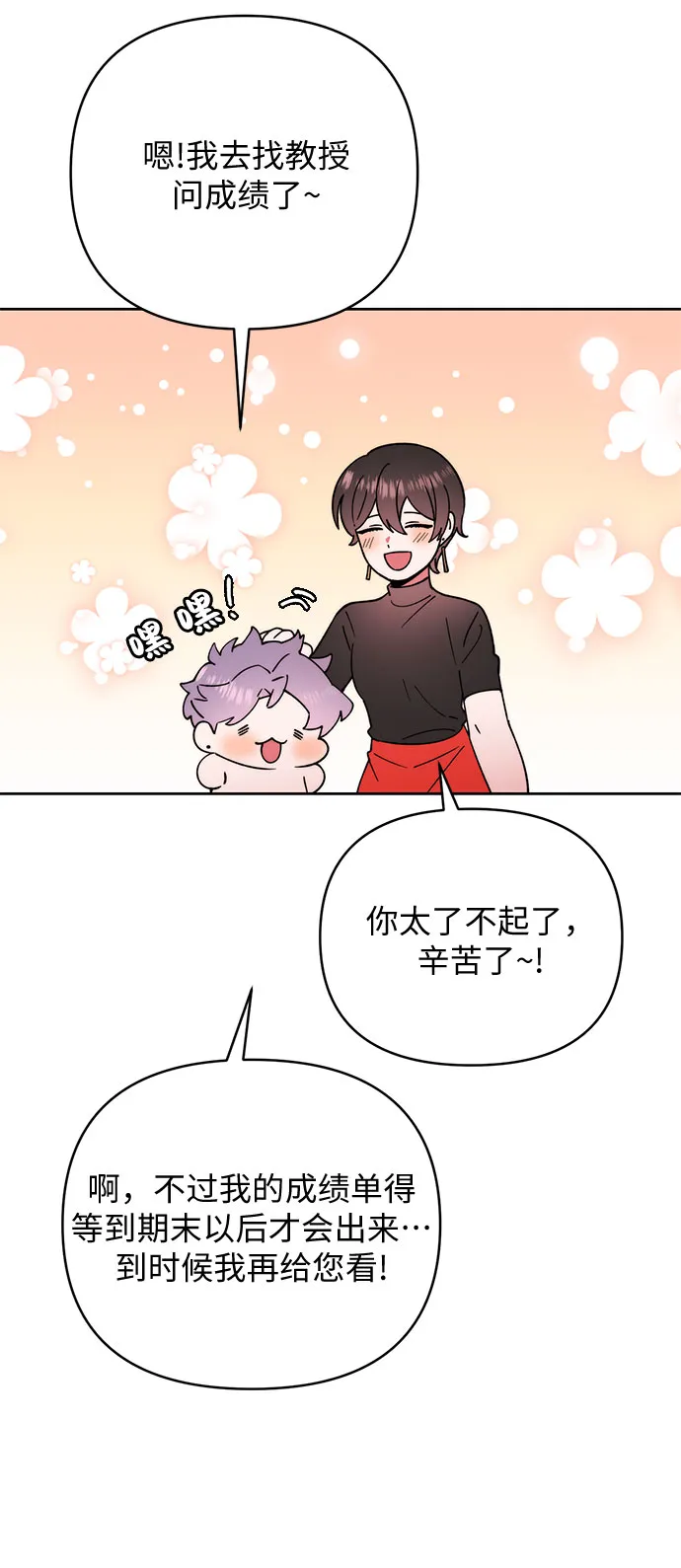 第22话 第17页