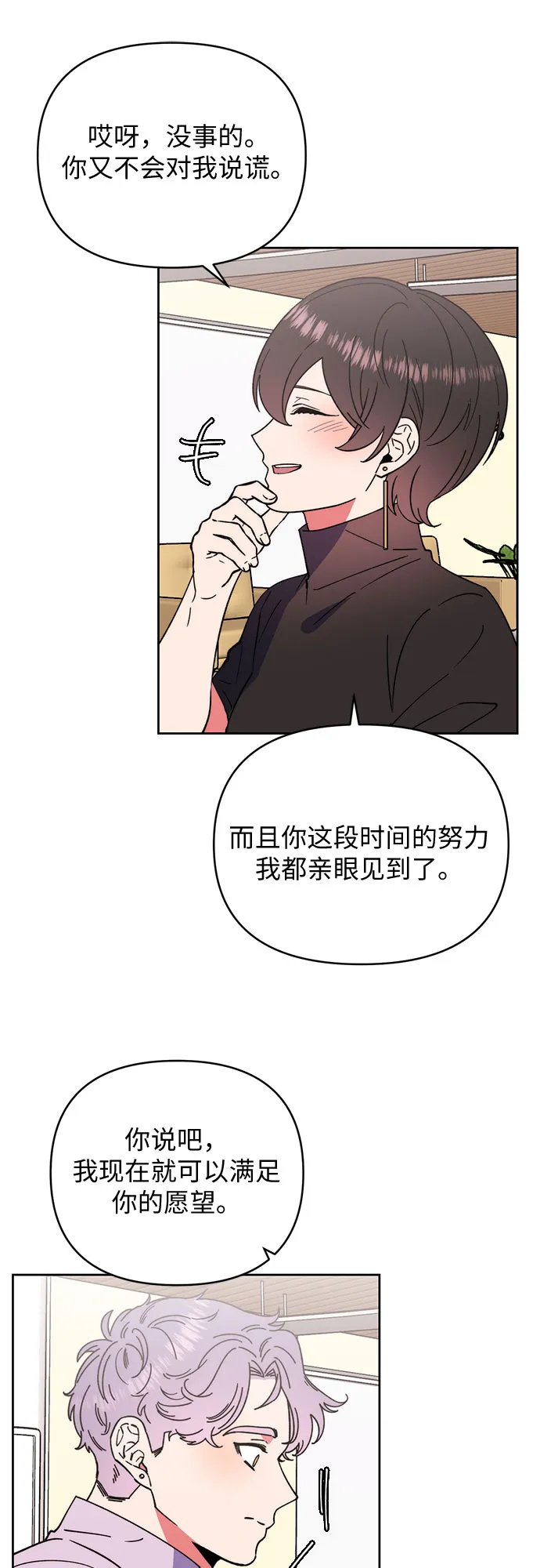 第22话 第18页