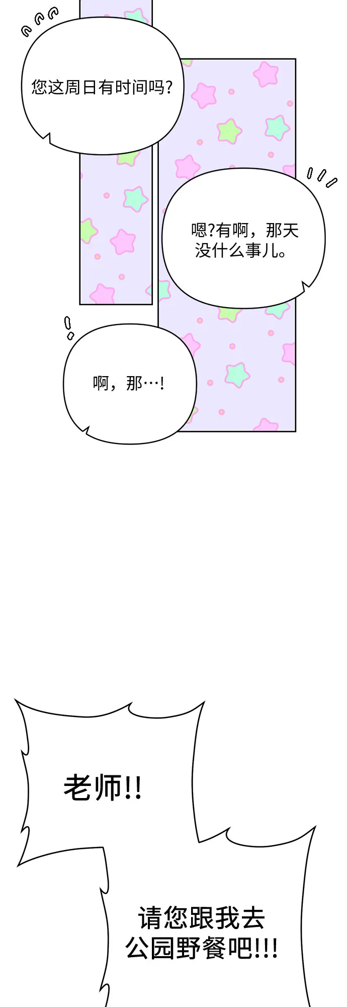 第22话 第20页