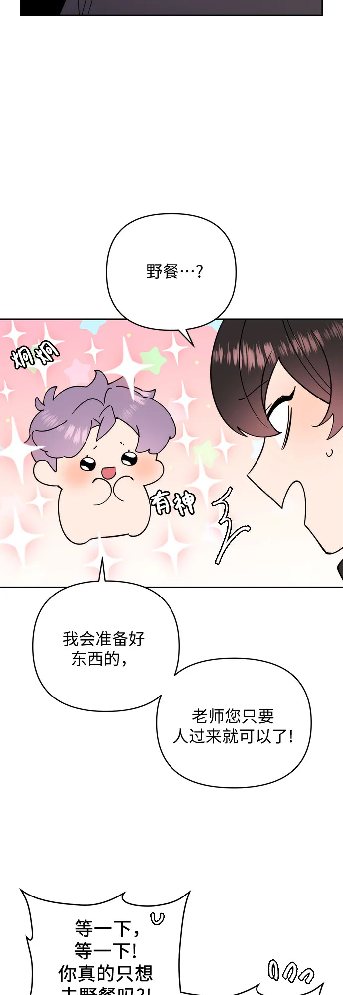第22话 第22页