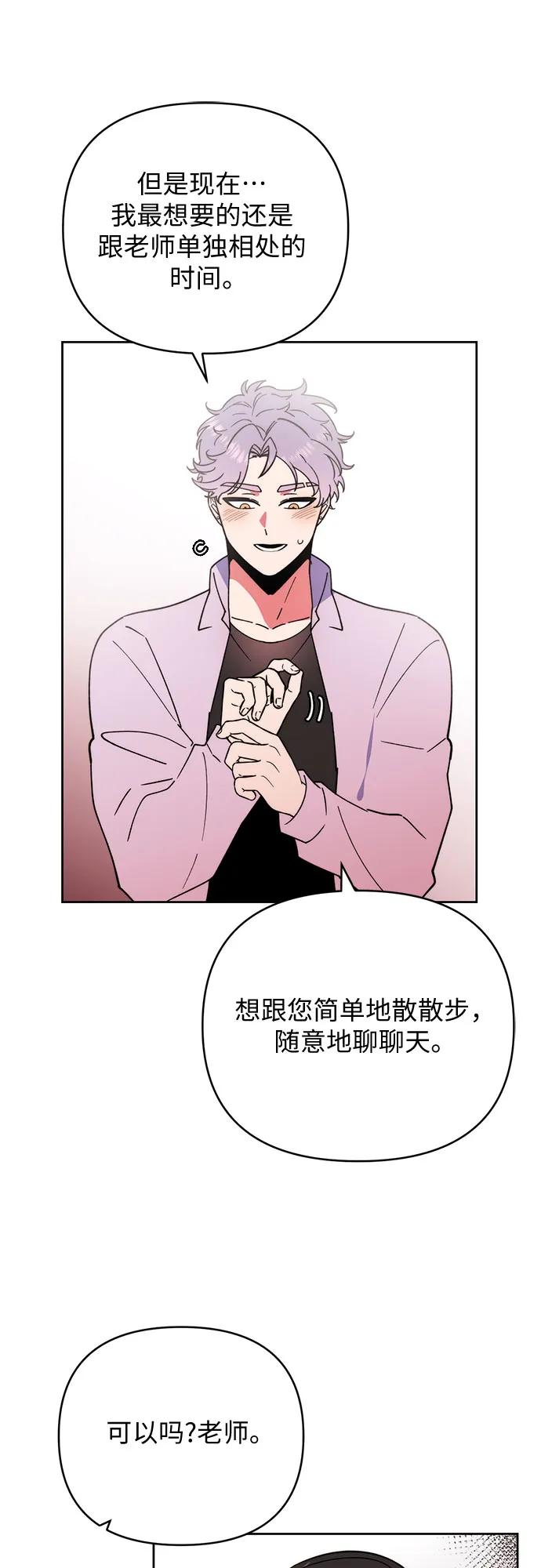 第22话 第26页