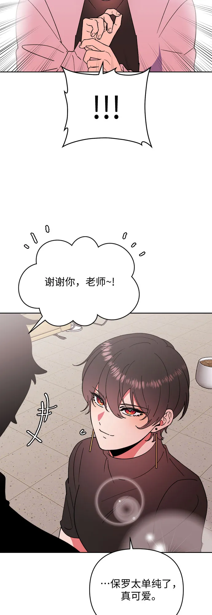 第22话 第28页