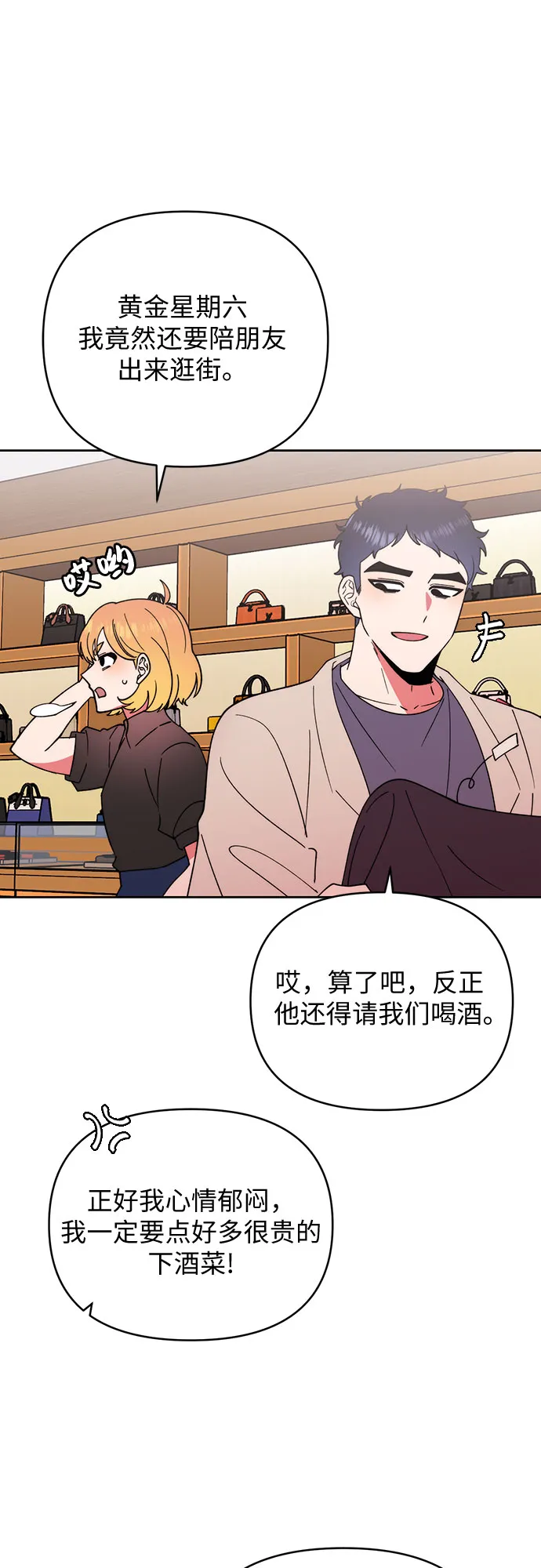 第22话 第32页