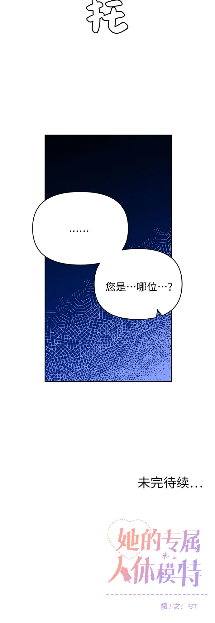 第22话 第38页
