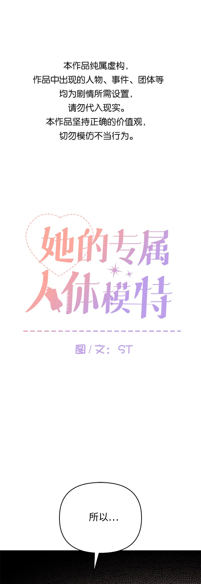 第23话 第1页