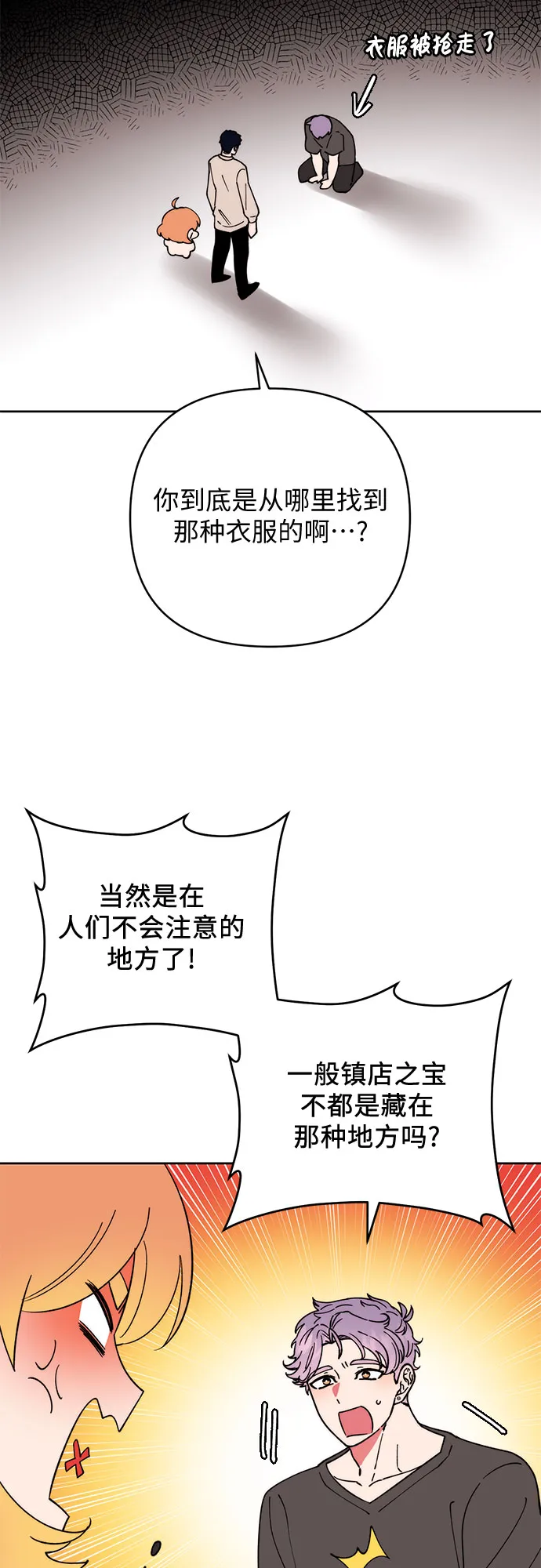 第23话 第2页