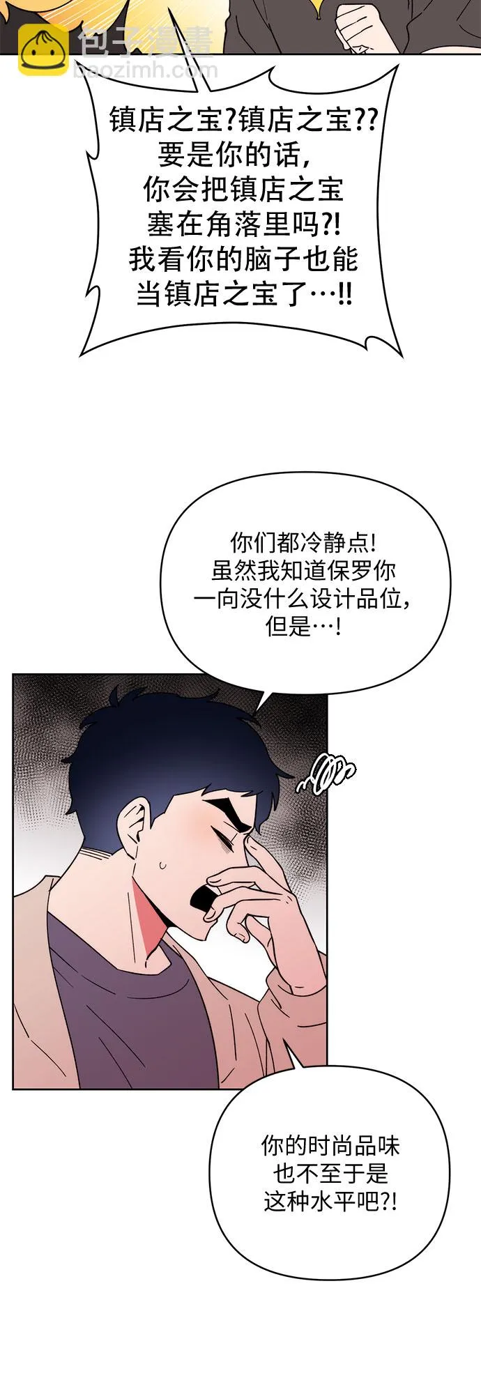 第23话 第3页
