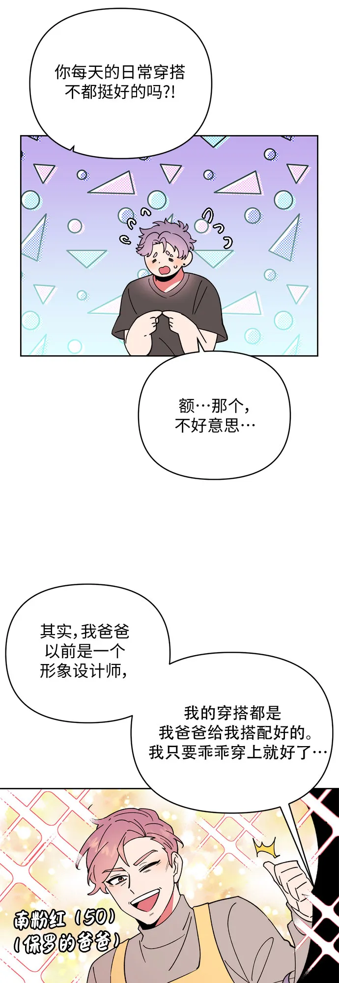 第23话 第4页
