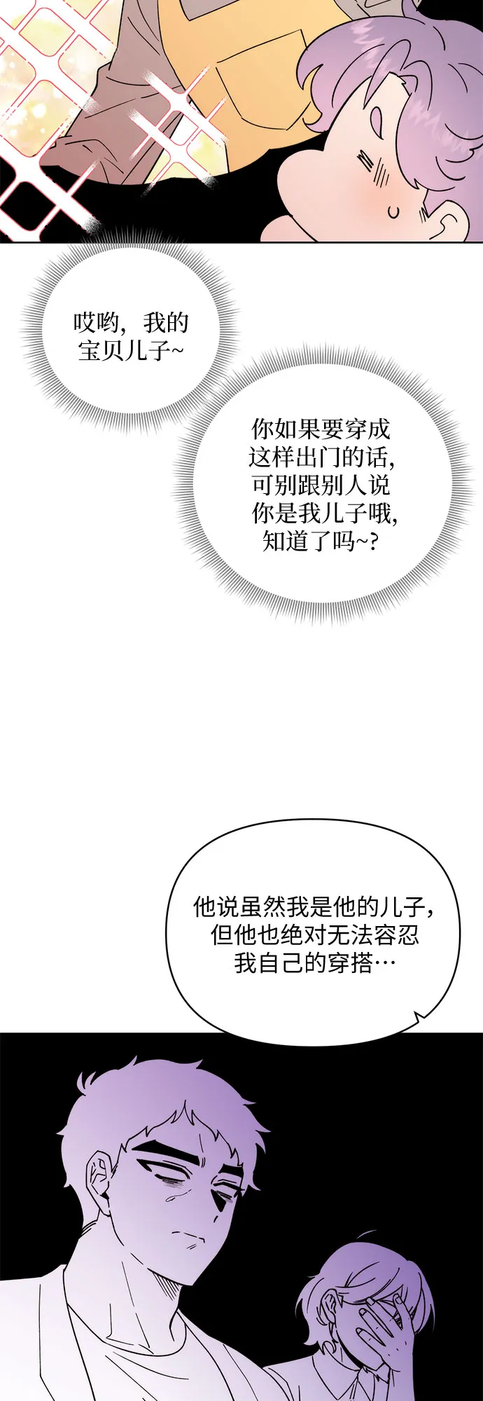 第23话 第5页