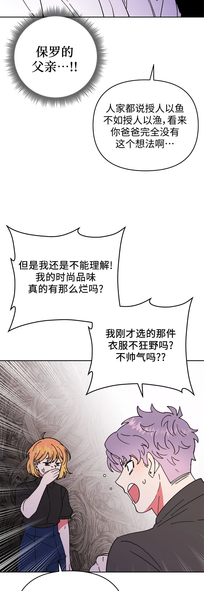 第23话 第6页