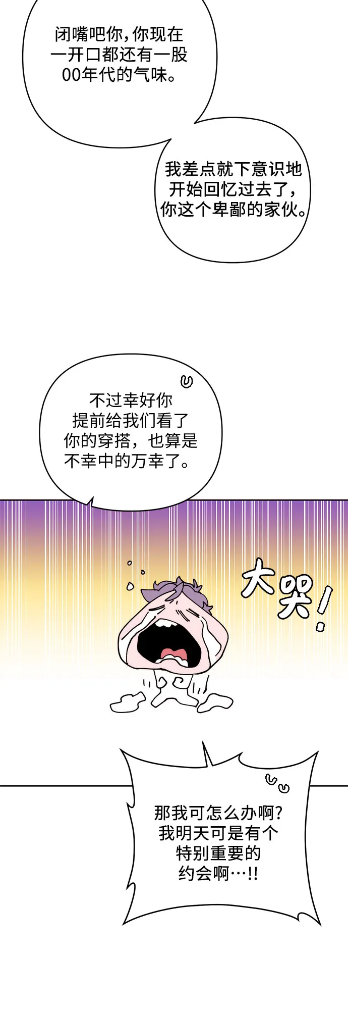 第23话 第7页