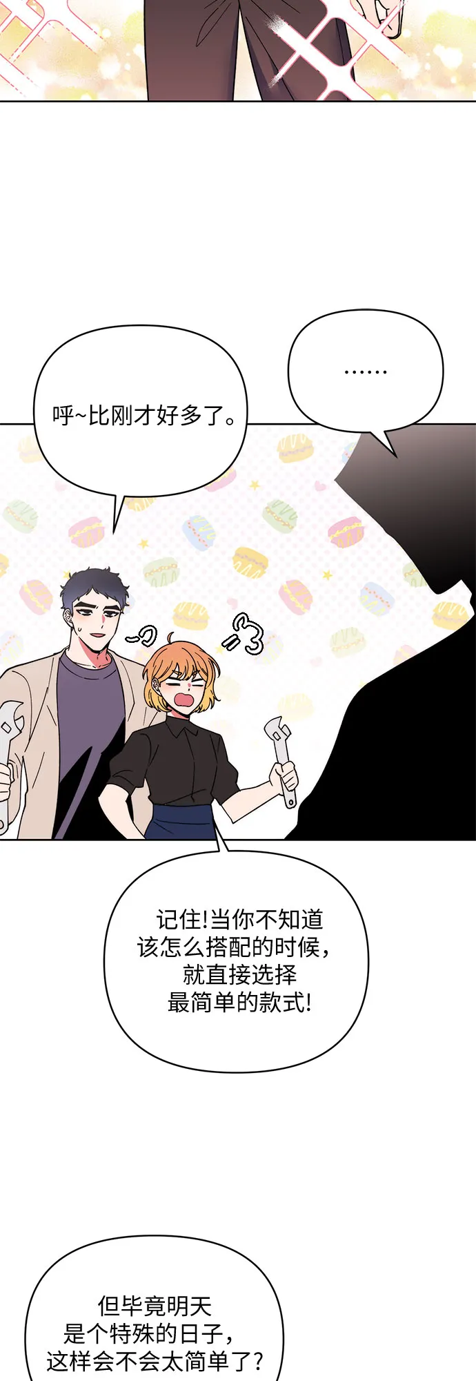 第23话 第11页