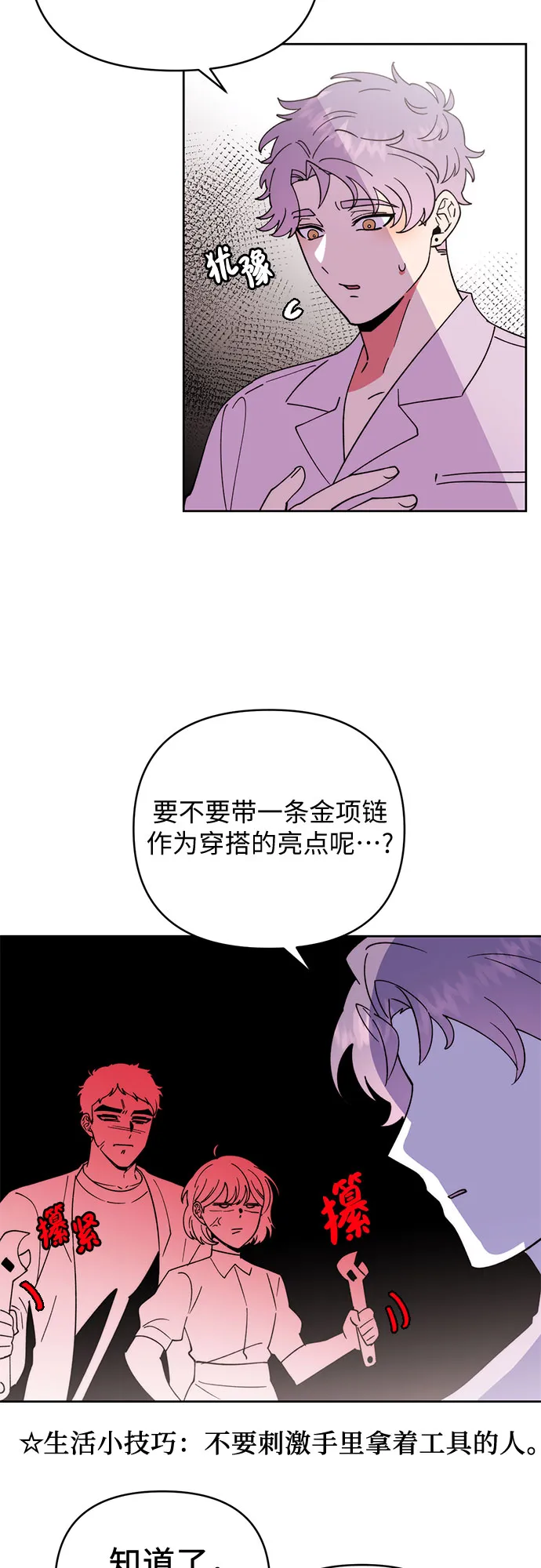 第23话 第12页