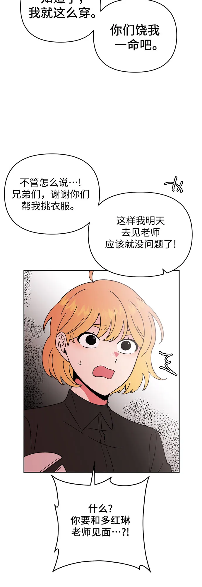 第23话 第13页