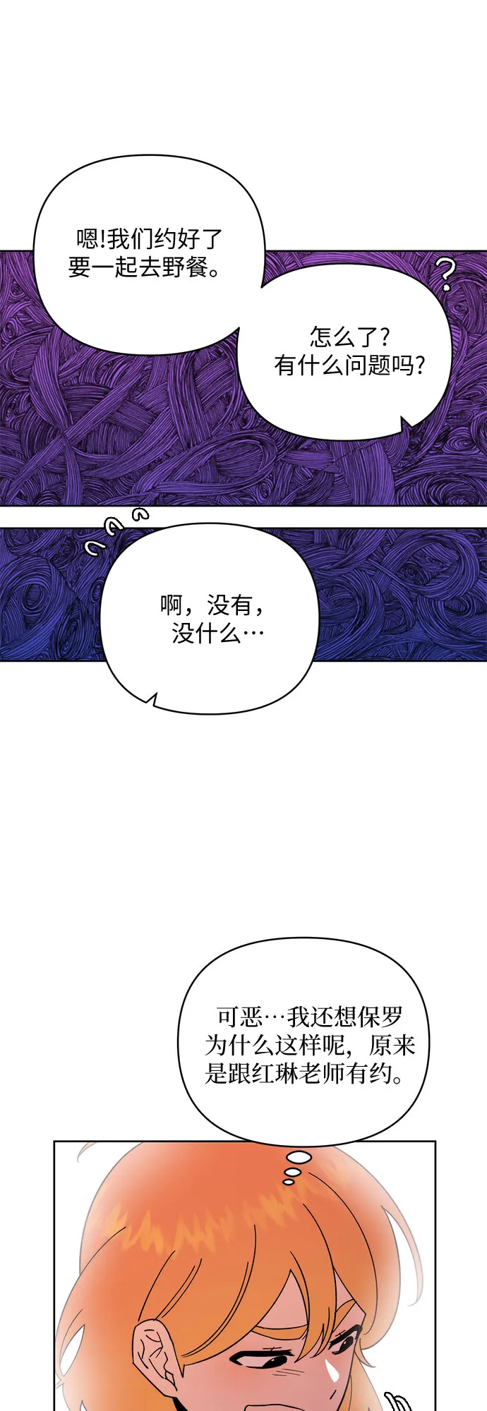 第23话 第14页