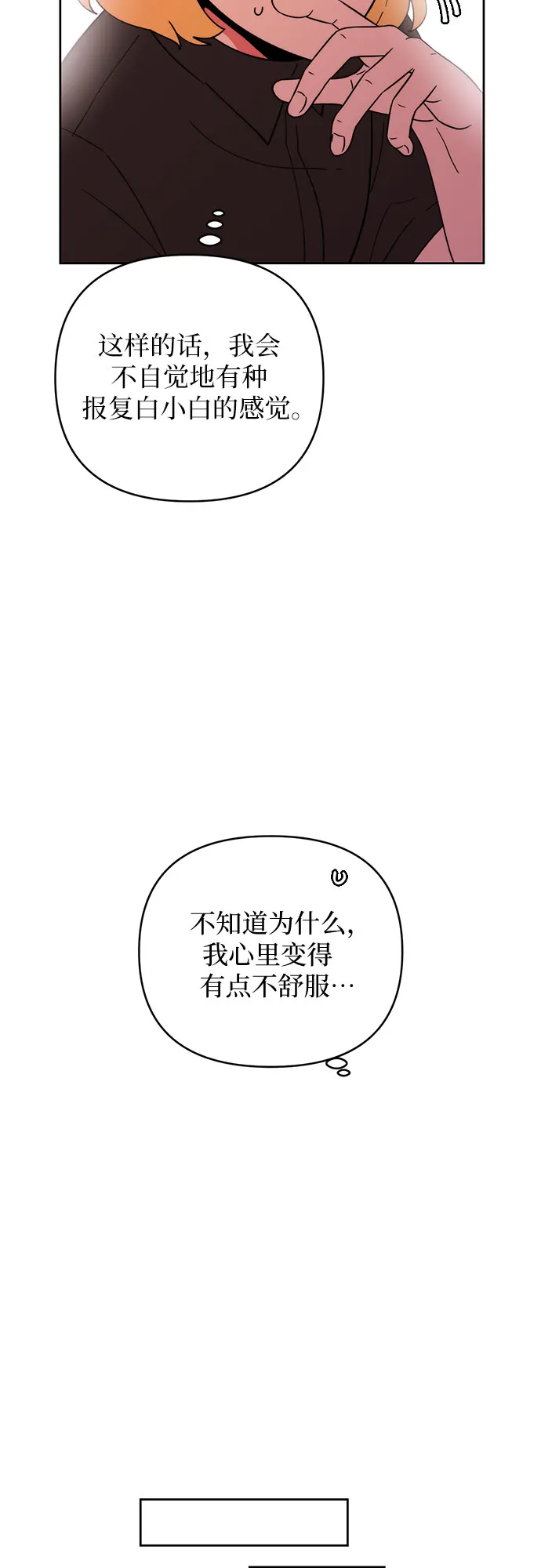 第23话 第15页