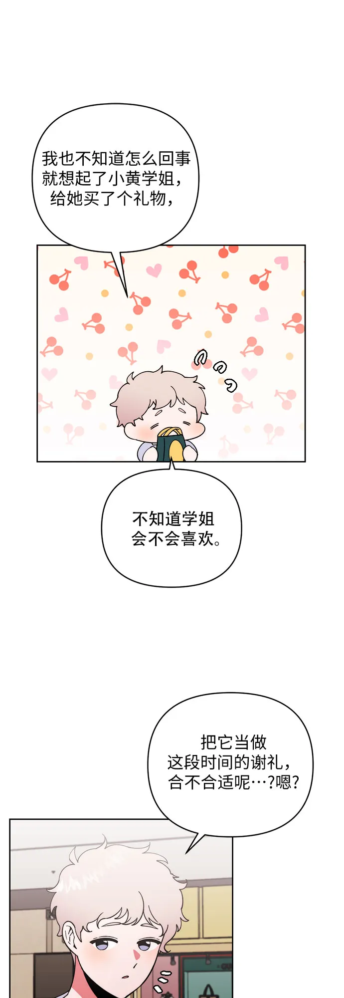 第23话 第19页