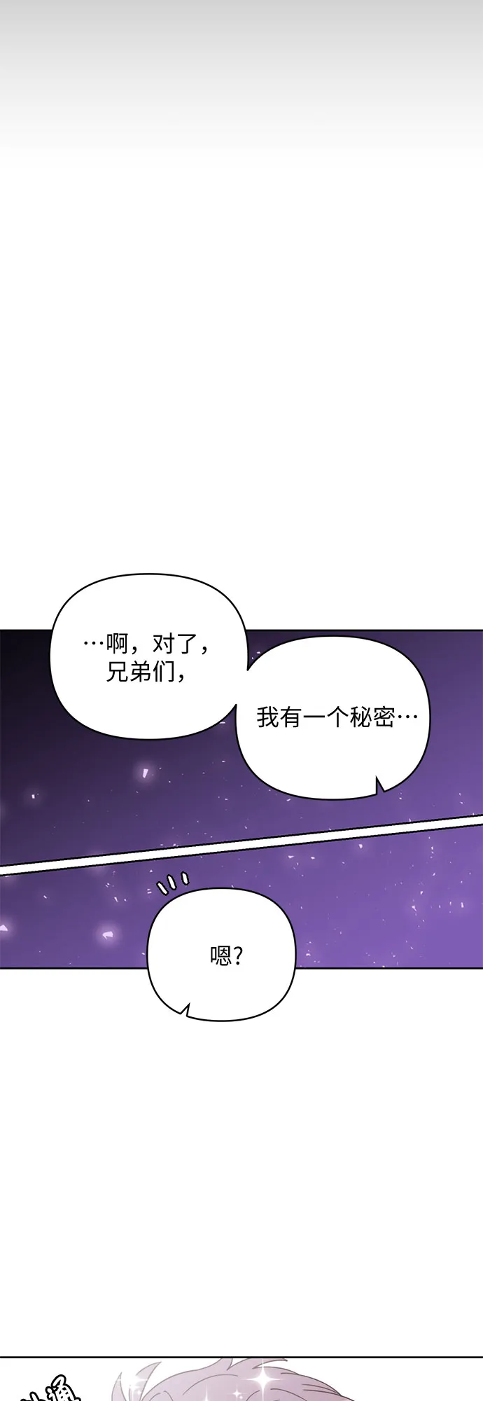 第23话 第21页