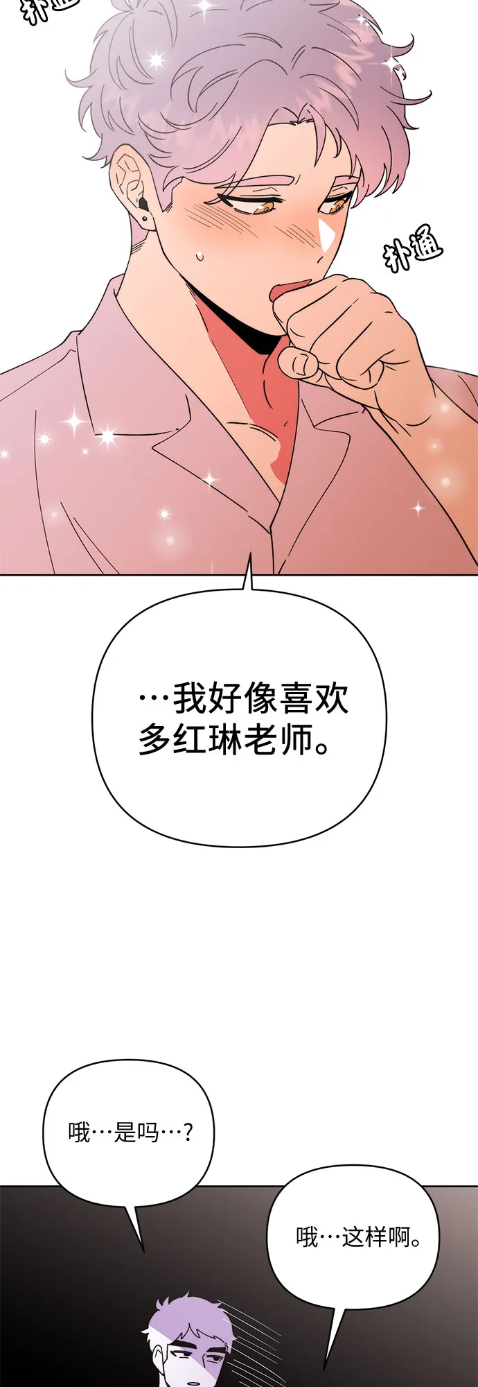 第23话 第22页