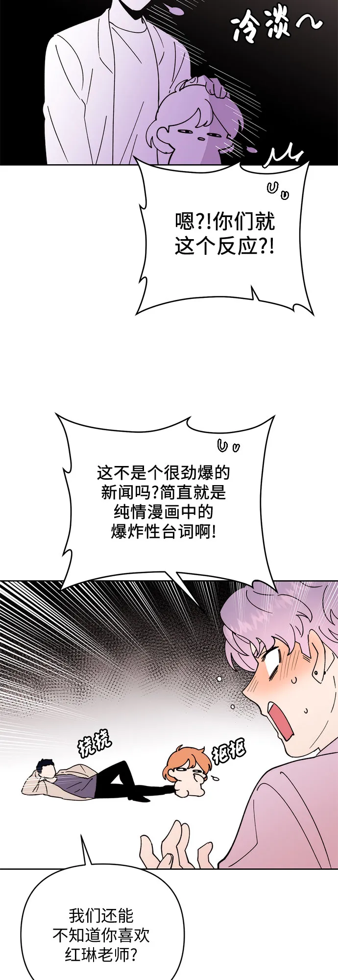第23话 第23页