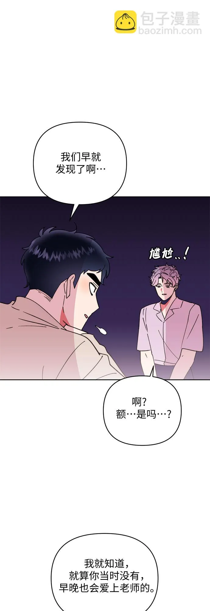 第23话 第25页
